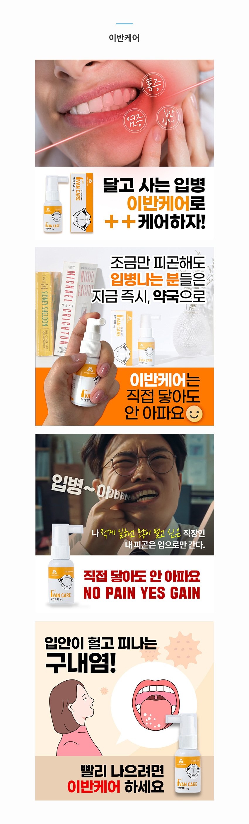 이반케어 모달이미지