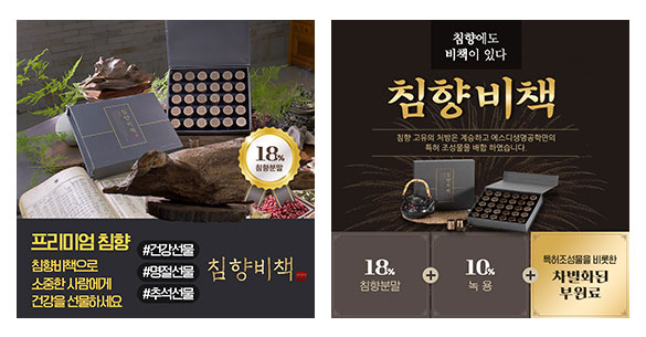 침향비책 이미지