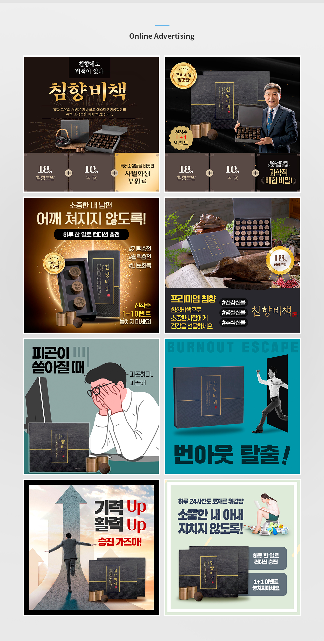 침향비책 모달이미지